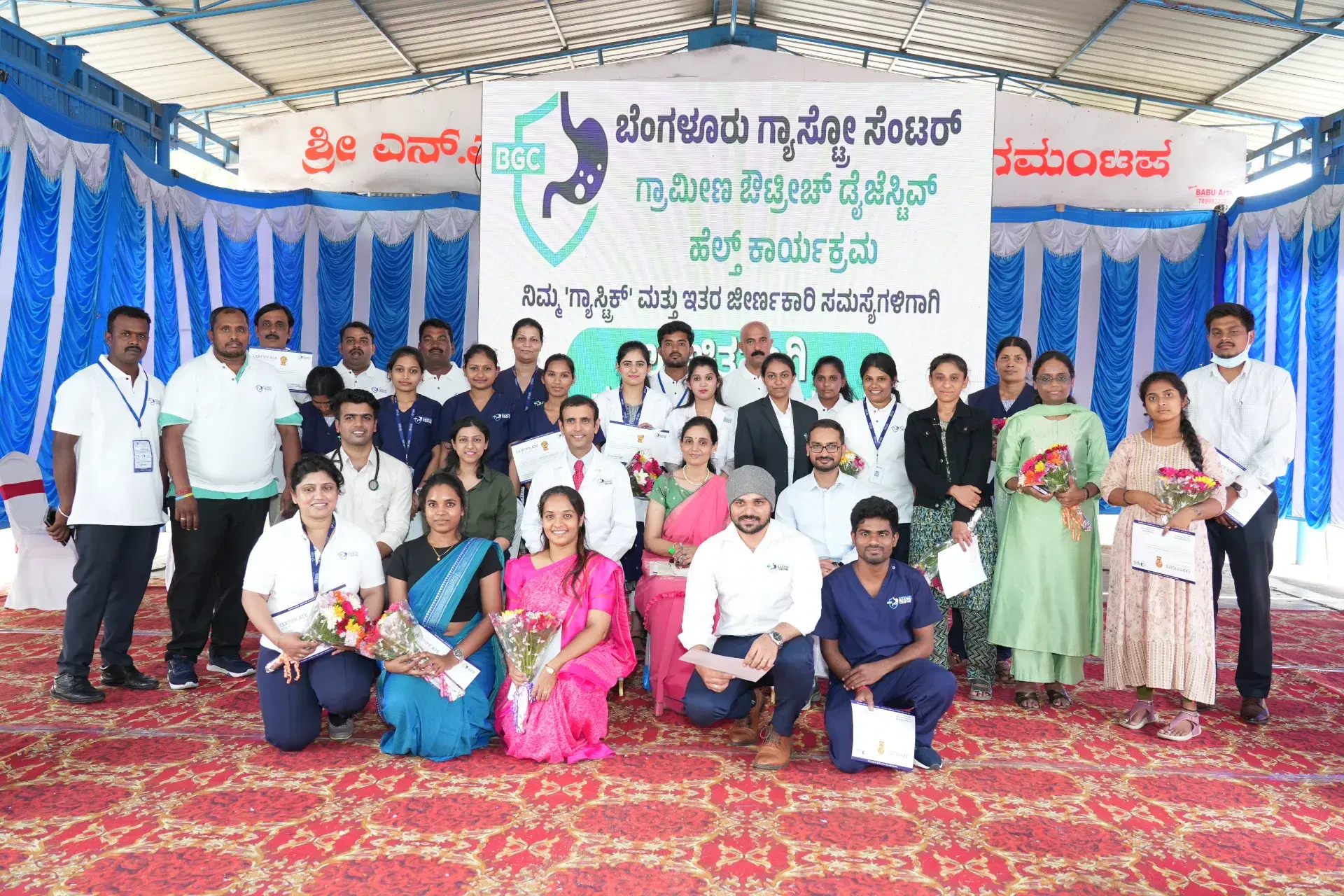 Anekal Rural Healthcare Initiative - Anekal, Karnataka