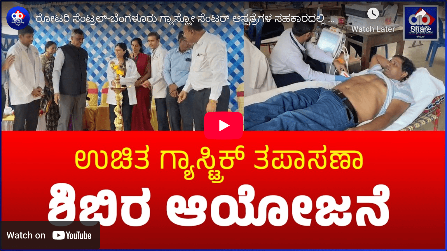 Free Gastro Health Camp Organised in Collaboration with...