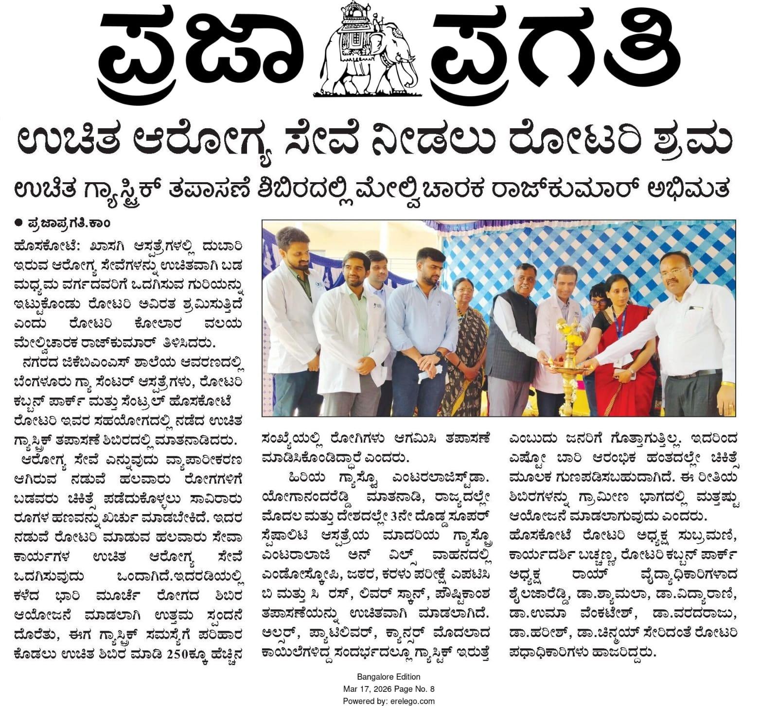 Prajavani Features BGC Foundation’s Free Rural Healthcare Camp...