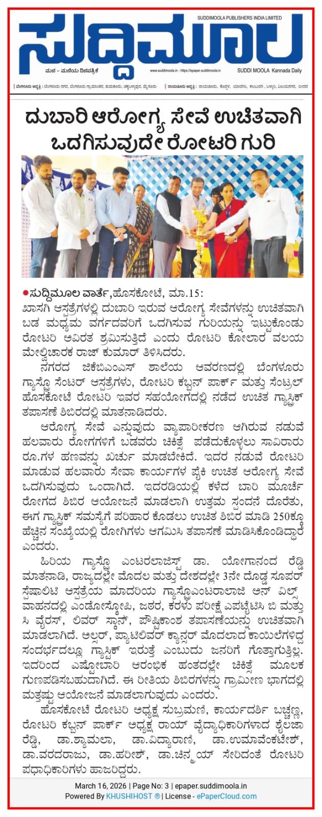 Suddi Moola Highlights BGC Foundation’s Free Rural Healthcare...